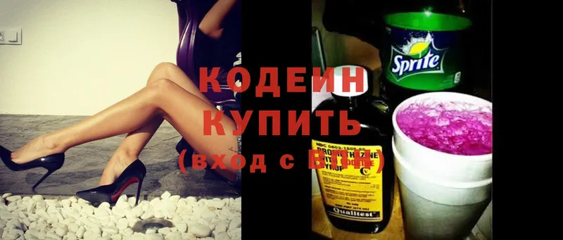 Codein Purple Drank  закладки  Сатка 