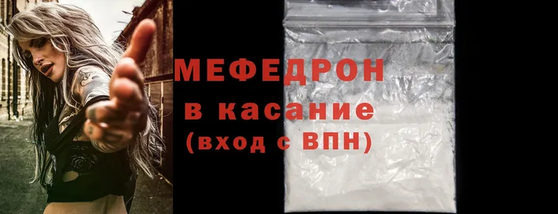 Мефедрон mephedrone  Сатка 