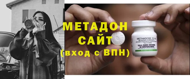 Метадон methadone  ОМГ ОМГ маркетплейс  Сатка 